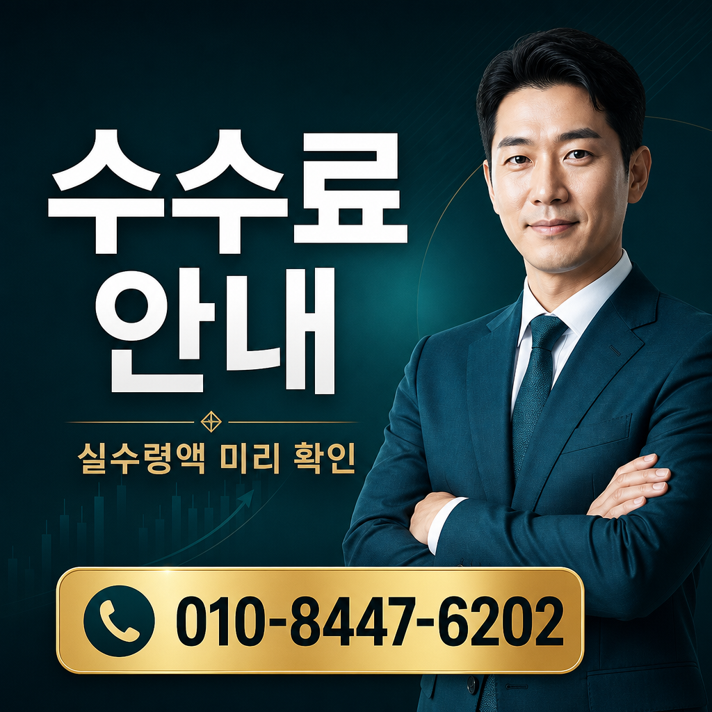 핸드폰 컨텐츠이용료 현금화 수수료